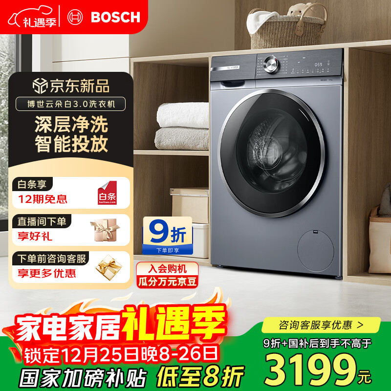 ���� �ƶ��3.0 10kg ��Ͳ WGA252I80W  2559.6Ԫ