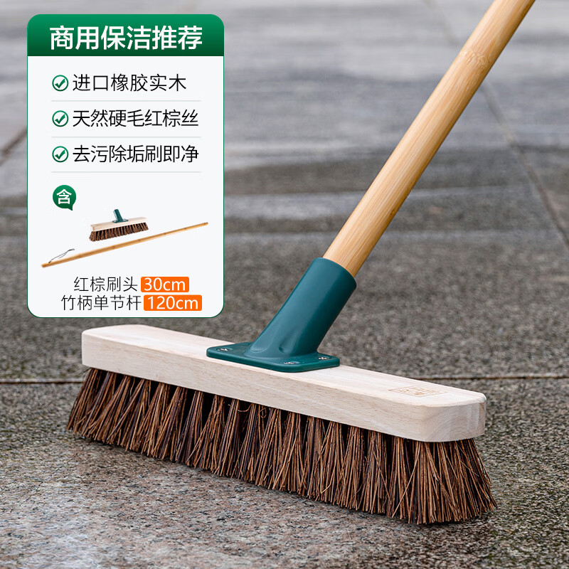 奕清良品天然棕毛地板刷户外长柄硬毛刷商用去油污洗地刷瓷砖水泥地清洁刷 【红棕丝-竹柄】30cm实木地刷