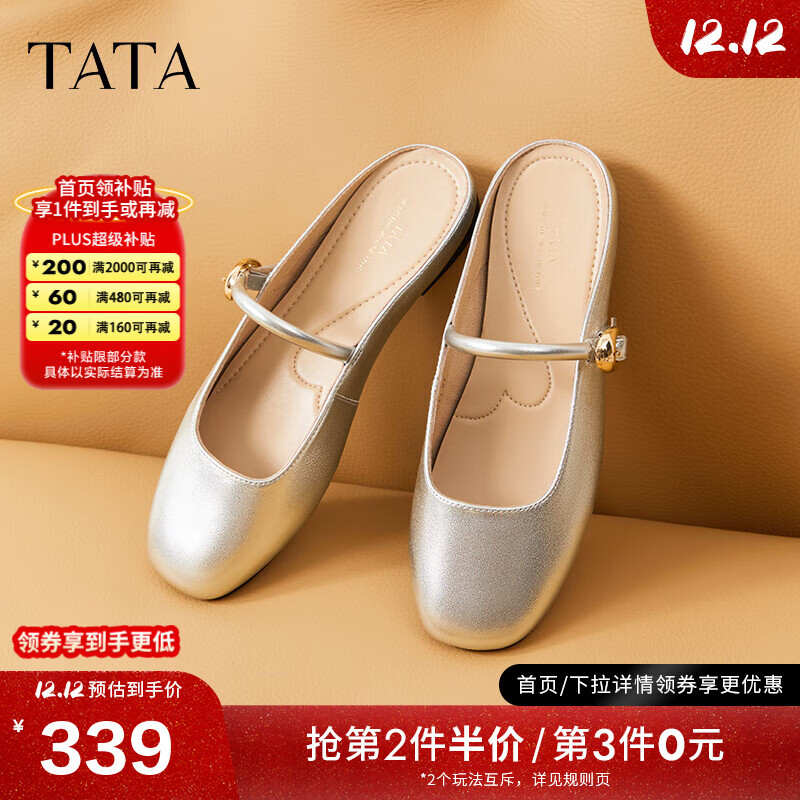 他她（TATA）设计感包头拖鞋女白色半拖平底穆勒鞋女2025夏新7QX04BH5 银色 40