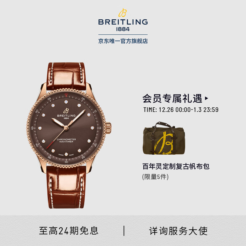 �����飨BREITLING������Ʒ���¡������麽�ռ�ʱ32����ʱ��Ůʿ�ֱ�18K�����ʿ��� ��ͭɫ-18K���-����Ƥ 72800Ԫ