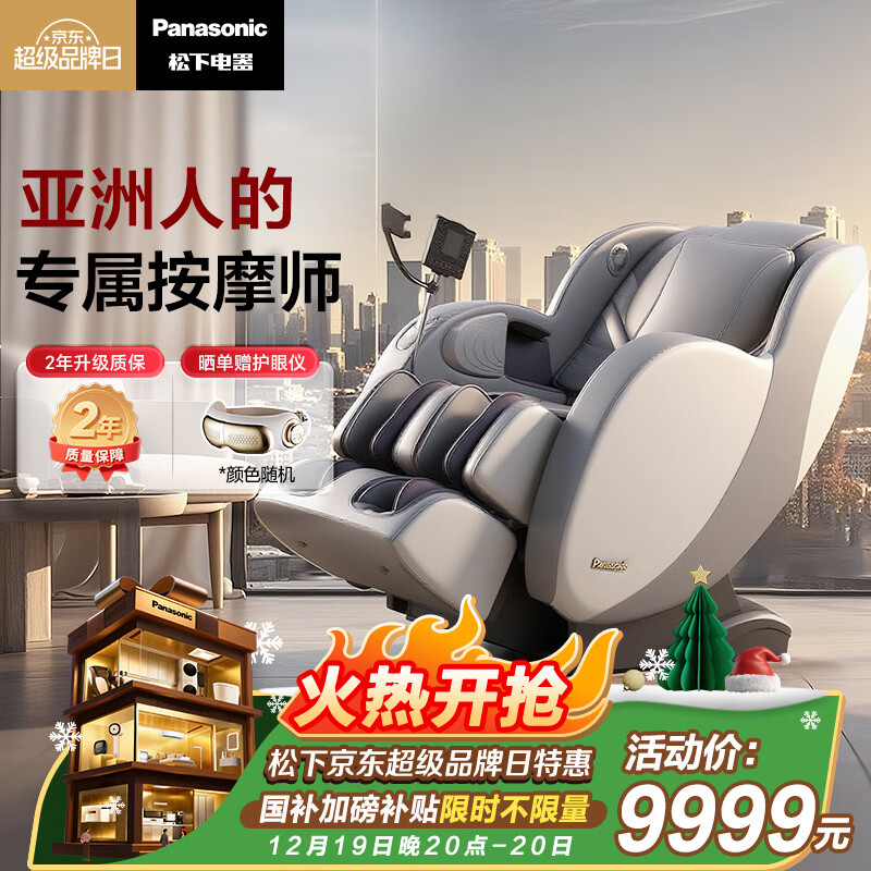 松下国家补贴按摩椅家用3D零重力石墨烯热敷全身电动太空舱老人实用太空椅十大按摩椅品牌生日礼物男女 MA23淡漠灰【国际医疗器械标准】