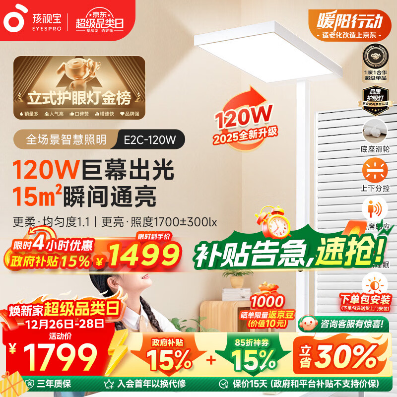 ���ӱ���ʽ���۴�·��ȫ������ض�ͯѧϰ�Ķ�̨��E2C-120W 1176.2Ԫ