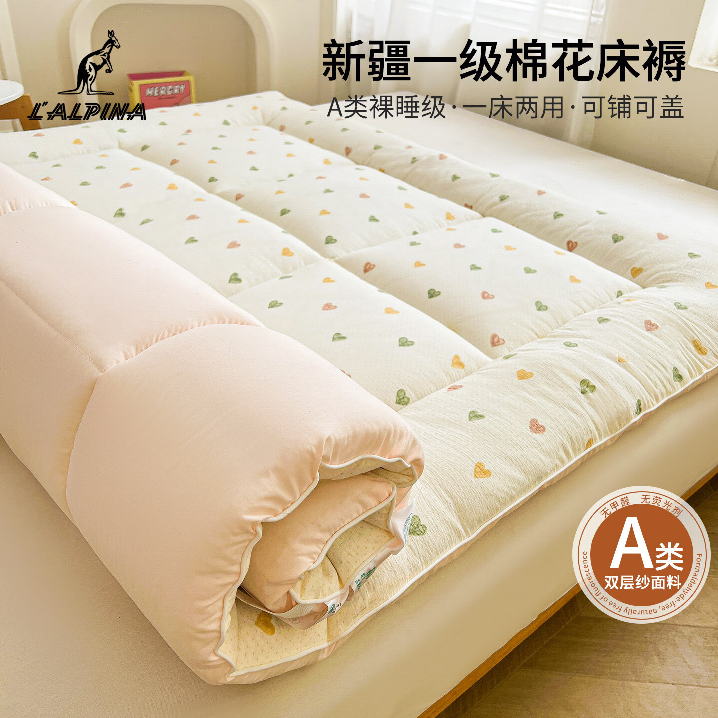 阿尔皮纳袋鼠新疆棉花床垫遮盖物家用软垫卧室榻榻米垫子宿舍单双人床褥子铺床 爱心-厚约5cm 宿舍床专用：90x190/90x200cm通用