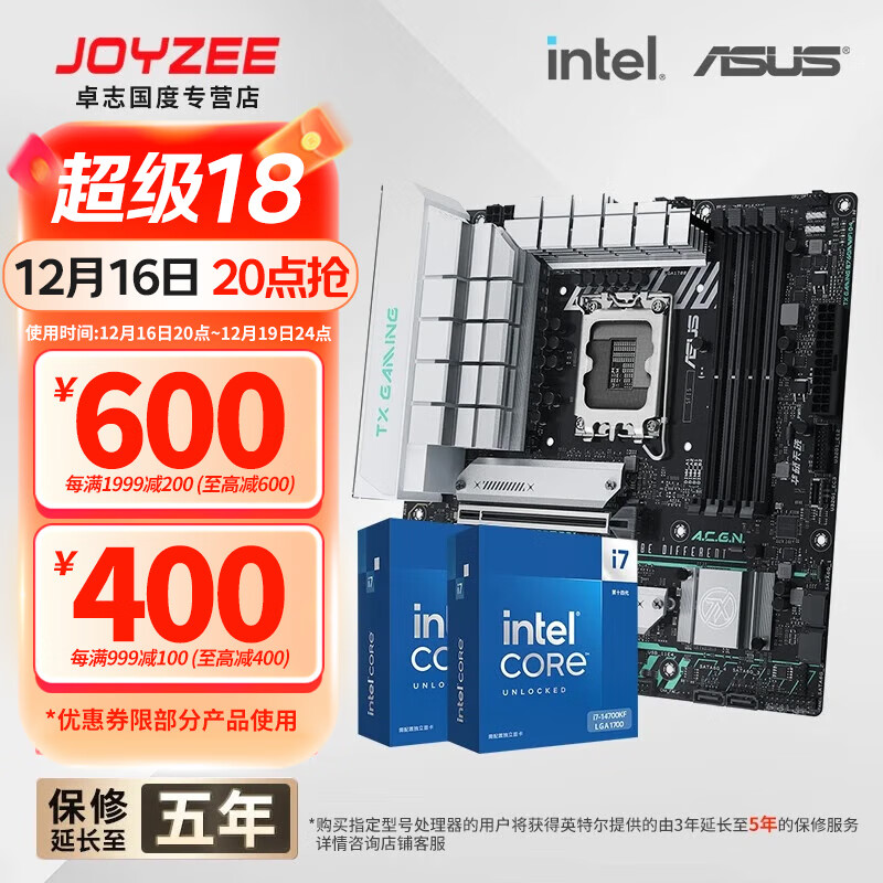 华硕Z790/B760 主板套装搭英特尔i7 14700KF/14700K 主板CPU套装 华硕TX B760M WIFI D4天选 I7 14700KF盒装