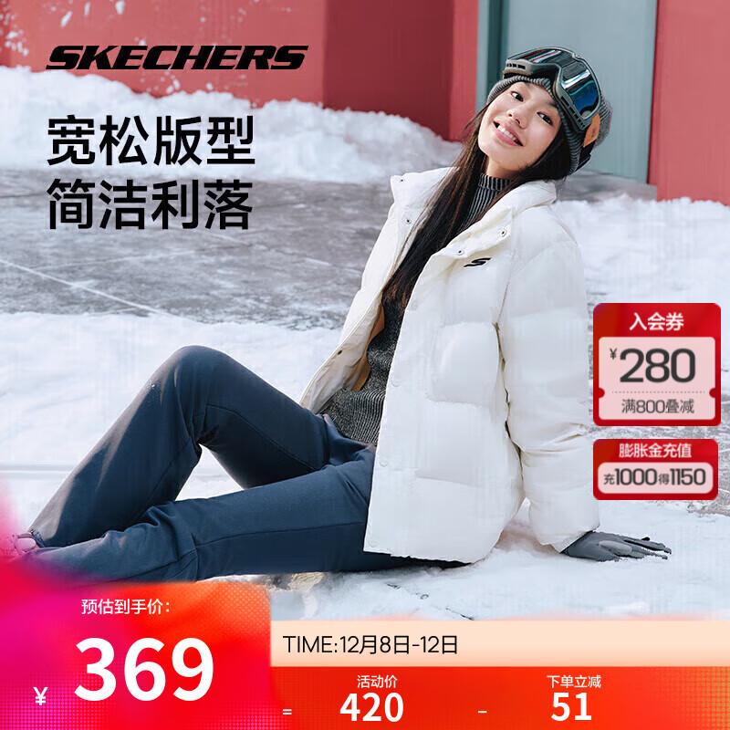 斯凯奇（Skechers）秋冬男女款羽绒服立领休闲保暖外套时尚百搭柔软舒适运动服 棉花糖白/0074 S
