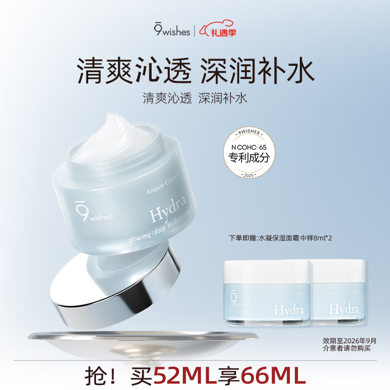 娜薇诗娜薇诗熬夜面霜玻尿酸补水保湿清爽护肤品乳霜生日礼物送女朋友 50ml/瓶 京东折扣/优惠券