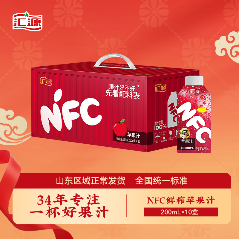 先领200-20卷 自营 汇源 100%苹果汁 200ml*10盒 - 线报酷