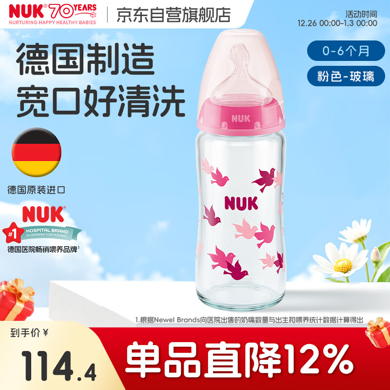 NUK�¹����¿��ھ�������ɫ���0-6���¹轺���������240ml������ƿ