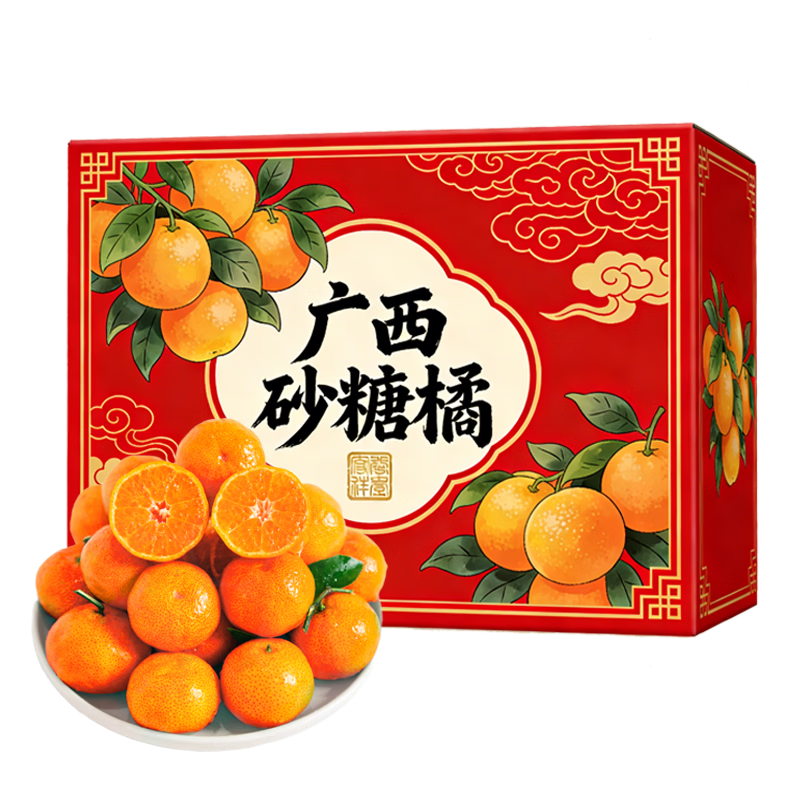 东鲜丰广西砂糖橘整箱沙糖桔橘子水果桔子新鲜时令水果 净重4.5斤精品果【手工甄选】