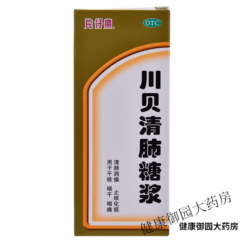 片仔癀 川贝清肺糖浆100ml*1瓶/盒 清肺润燥化痰 用于干咳 咽干 咽痛