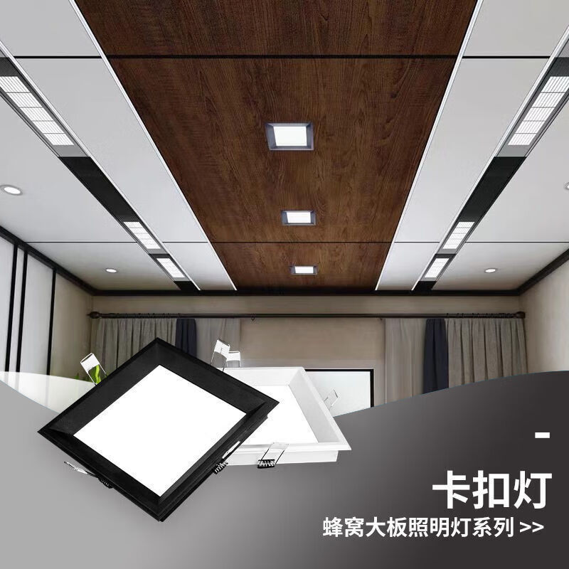 也蜂窝灯大板led灯19*1915*6075扣板集成吊顶格栅灯卡 19x19 铝小方灯