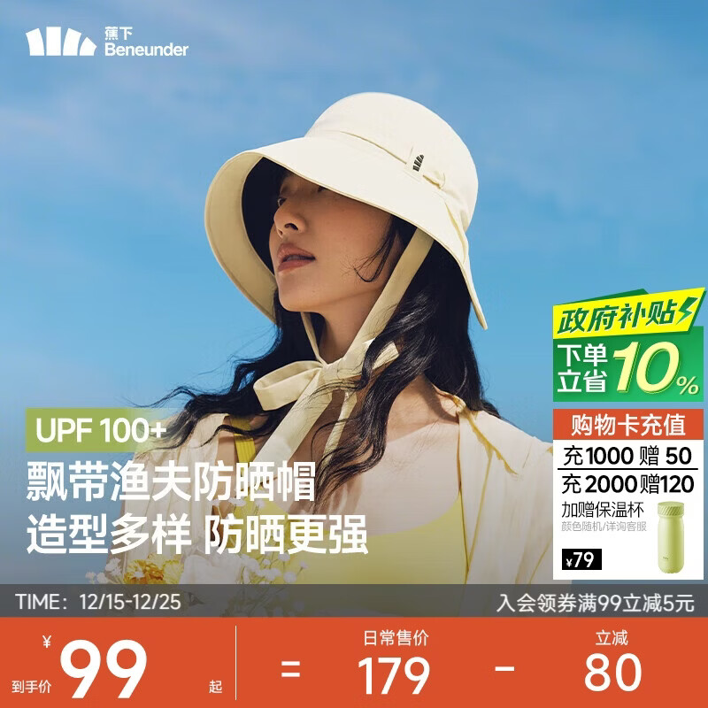 蕉下（beneunder）飘带渔夫帽黑胶防晒帽子女遮阳帽太阳帽防紫外线BM502白