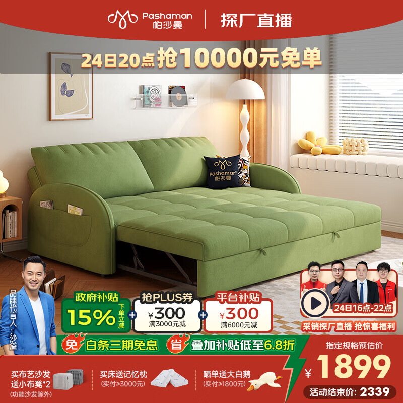 帕沙曼多功能两用伸缩床折叠布艺沙发床零靠墙小户型客厅奶油风2518ZF 1.25米小双人位 猫抓布TY24-高密度海绵