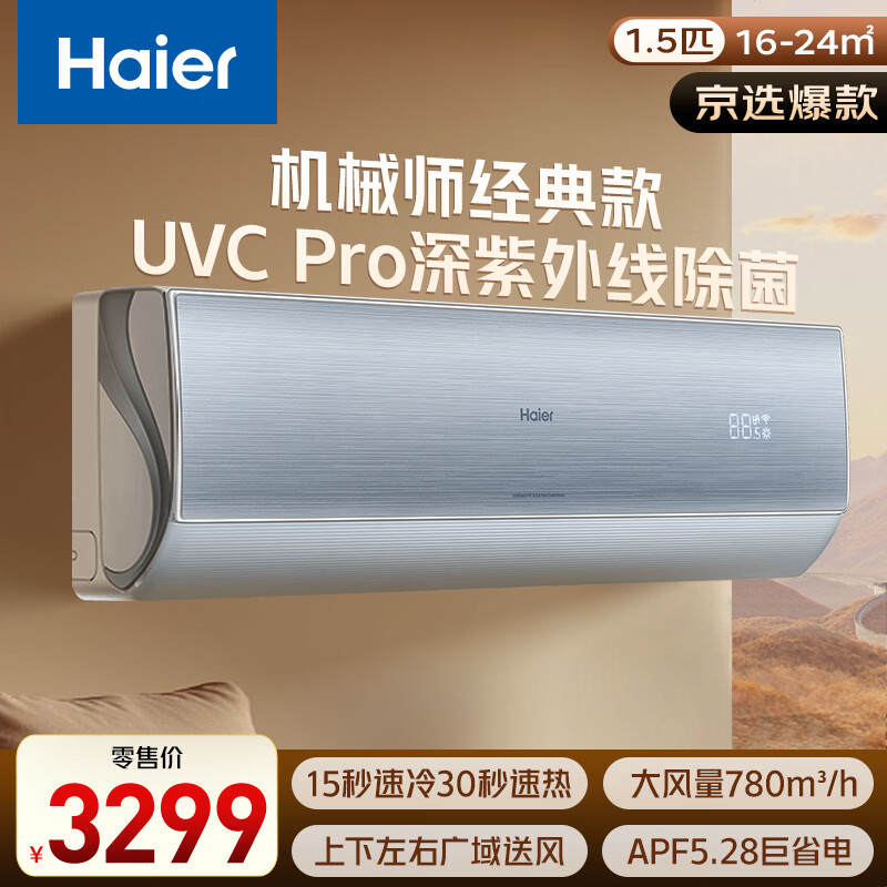 卧室空调品牌排行前十名：这10款静音舒适，夏季必备的清凉选择-图片3