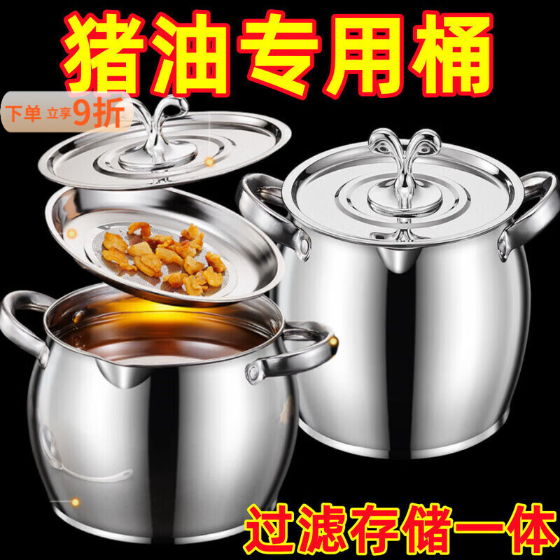 泰禧阁带盖带滤网带勺不锈钢带滤网猪油罐双耳猪油锅带盖家用耐高温 3500毫升带盖+滤网+勺子