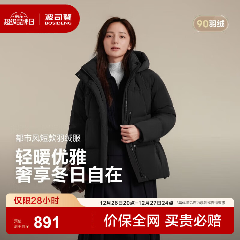 ��˾�� 90�޶̿����޷�Ů ����� 891Ԫ(����ȯ)