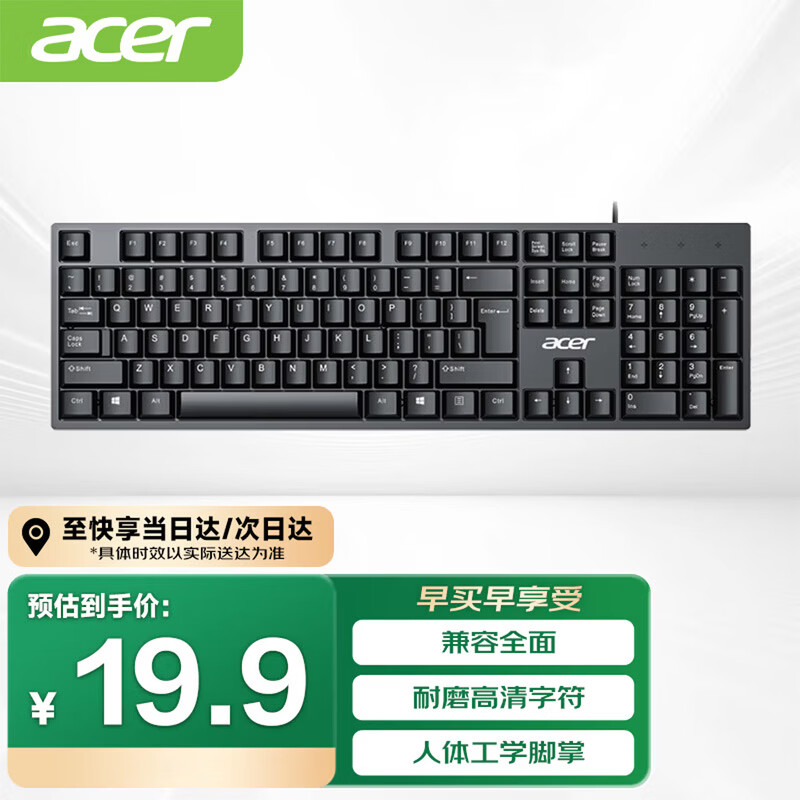 宏碁（acer）键盘 有线键盘 办公键盘 笔记本键盘 电脑键盘 防泼溅 经典手感 K-212B