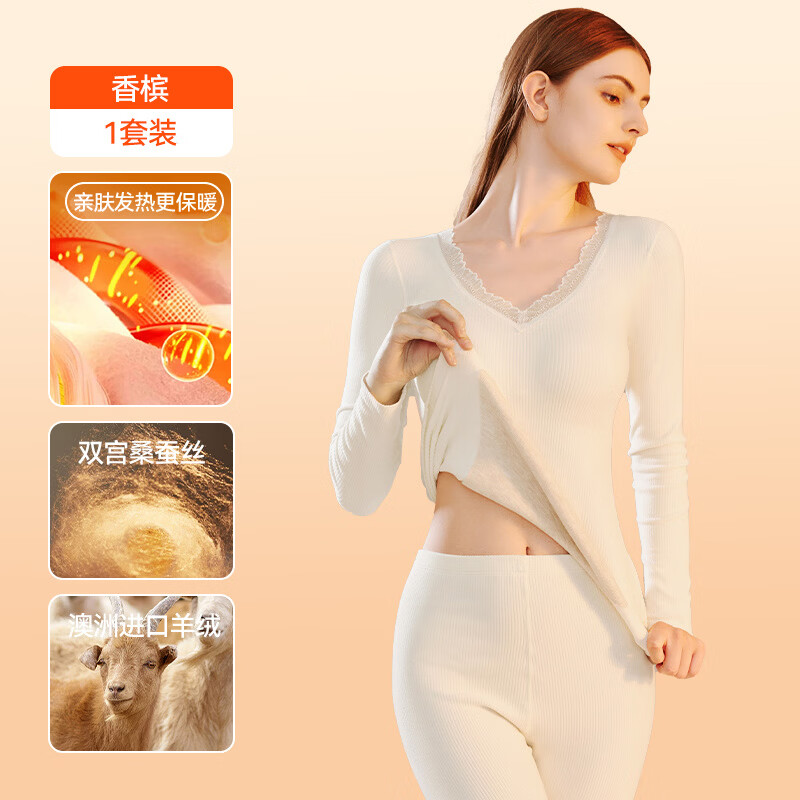 猫人保暖内衣女带胸垫秋冬发热羊绒蚕丝无痕秋衣秋裤套装女打底衫 香槟-单上衣 M 推荐90-110斤