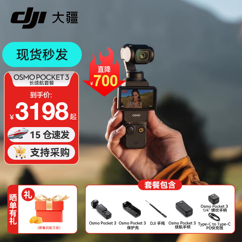 �� Osmo Pocket 3 ��̨��� ��������װ �ٷ����� �޷��� ��ɫ 3198Ԫ