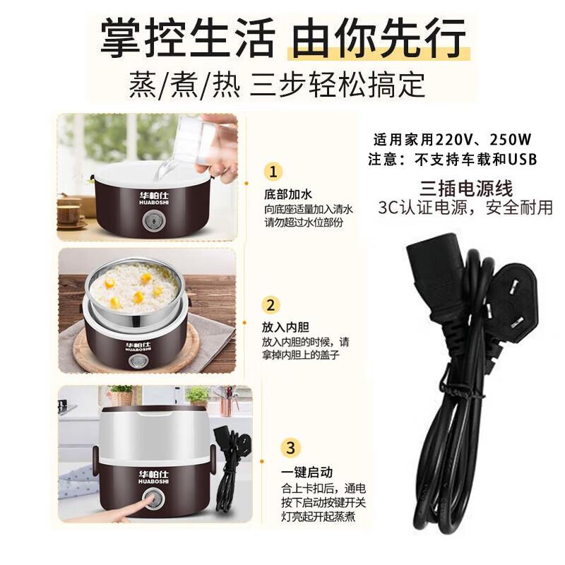 华柏仕(HUABOSHI)电热饭盒加热饭盒保温饭盒可加热 三层三胆办公室蒸煮热饭神器上班族加热便当盒 2L 【黑色】三层蒸煮保温一体