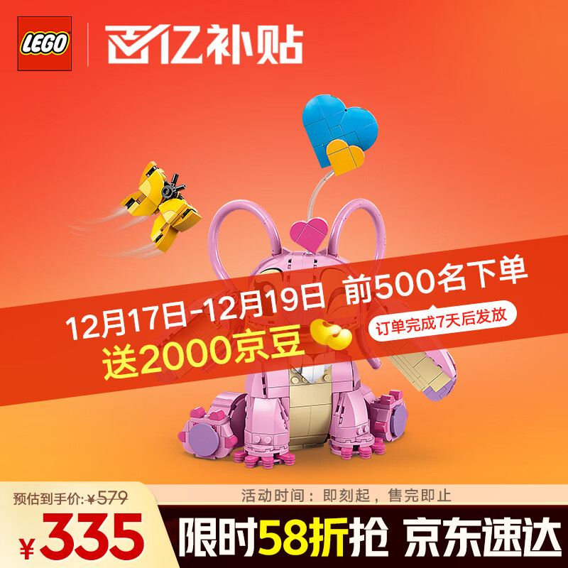 乐高（LEGO）积木拼装迪士尼43257 安琪女孩儿童玩具生日圣诞礼物