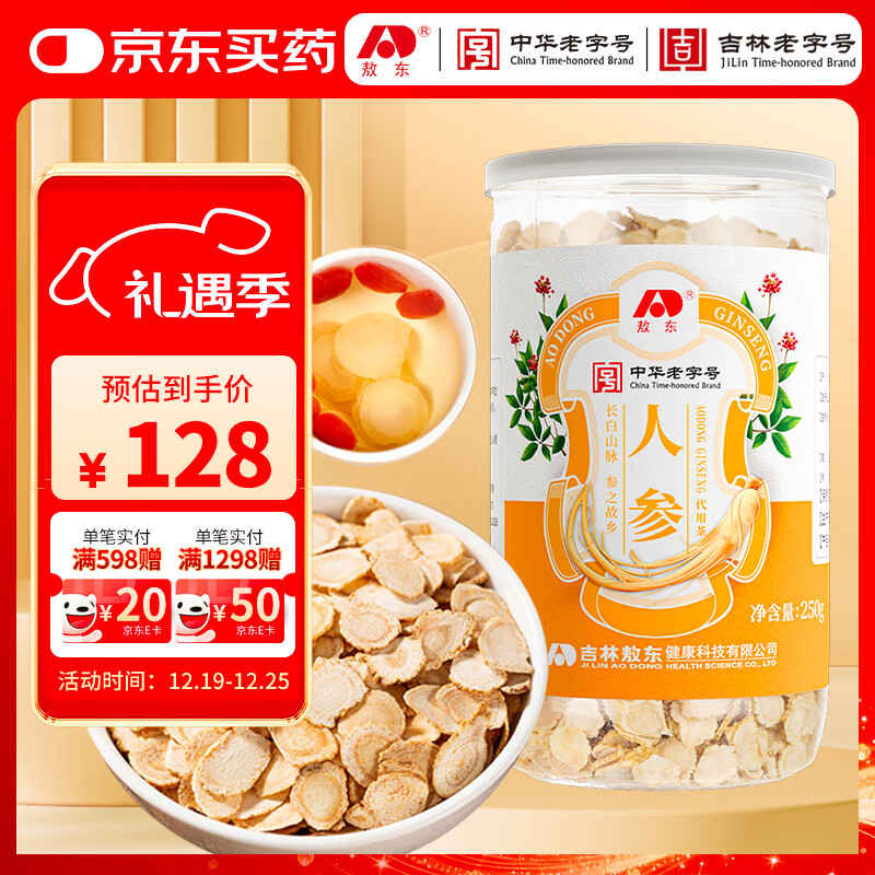 �����˲�Ƭ250g ����ɽ�л�������ɹ�ΰײ���Ƭ �͸�ĸ���������̲�Ʒ 110.88Ԫ