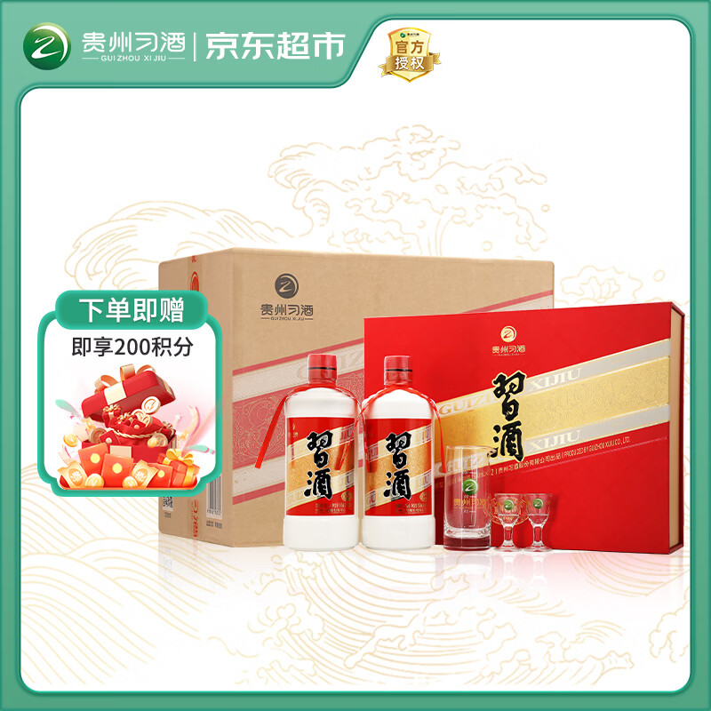 习酒 圆习酒礼盒 酱香型白酒 53度 500ml*2瓶*3盒 礼盒整箱装