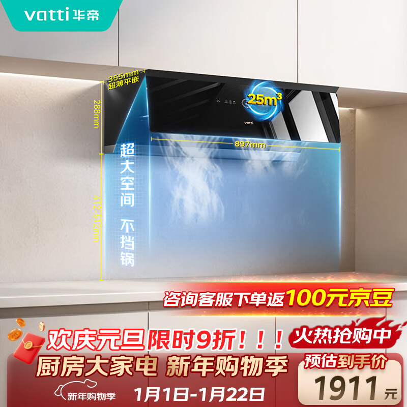 吸油烟机哪个牌子好？2026年这8款吸力强劲、静音效果佳，用户评价超高，厨房必备选择，快来看看吧-图片5