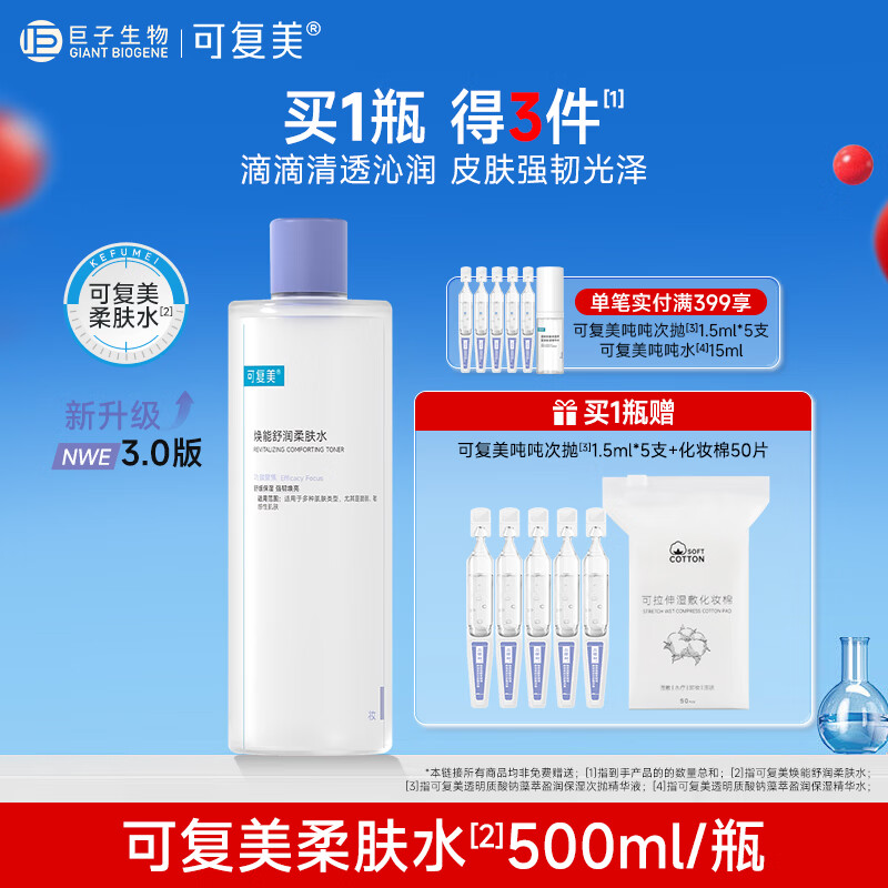 �ɸ��� ���ˮ ��ˮ��ʪ�޻����м� ʪ��ƽ���滺 ˬ��ˮ 500ml+7���� 119Ԫ