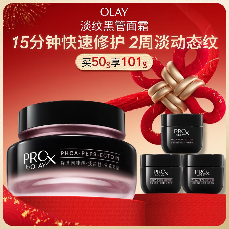 �����ͣ�OLAY�����ƺڹ���˪50g�޻����忹˥�ϵ���ϸ�Ʋ�ˮ��ʪ������������� 310.9Ԫ