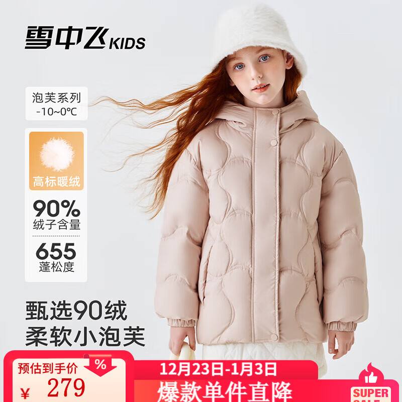 雪中飞（SNOWFLYING）【集合】儿童羽绒服男女童冬季新款加厚保暖纯色中大童面包服外套 淡粉色（4606） 170