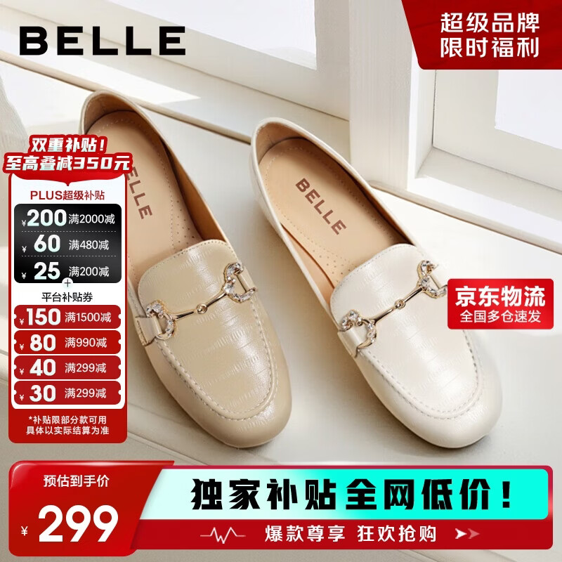 百丽羊皮英伦风乐福小皮鞋平底豆豆女复古深口单鞋A7H1DAA4 米白 37