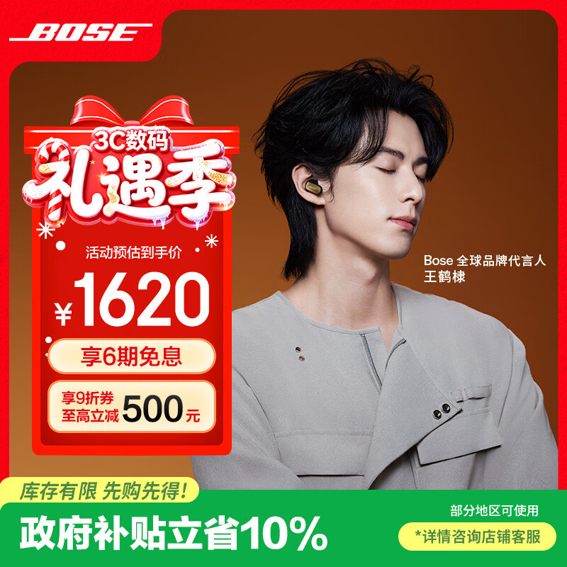 BOSE【王鹤棣同款】QuietComfort 消噪耳塞Ultra II沙漠鎏金 真无线蓝牙QC降噪耳机大鲨4代高清通话