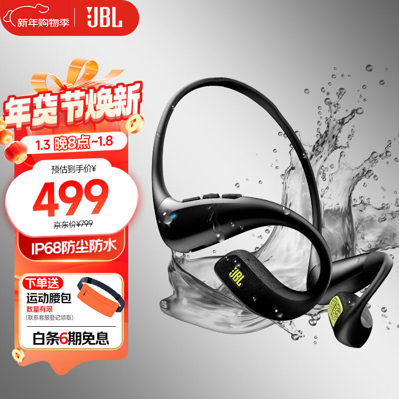 JBL PACE 悦跑环 真无线开放式运动耳机 蓝牙耳机 跑步挂耳式 不入耳舒适防水 新年礼物推荐 峡谷绿