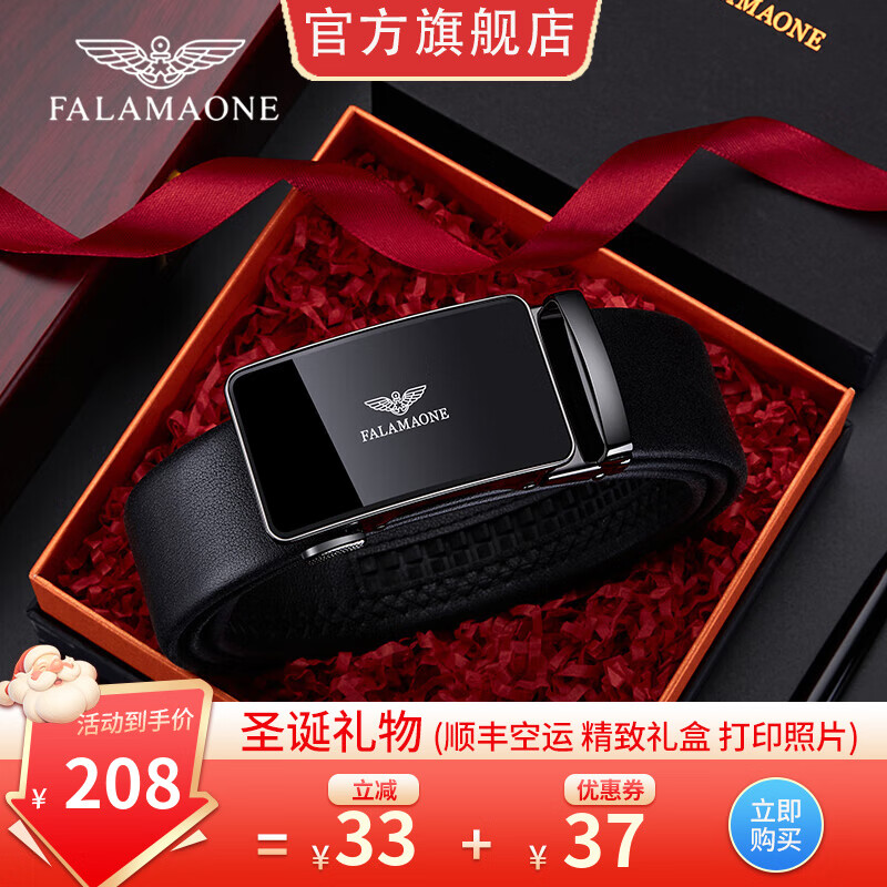 法莱阿玛尼(FALAMAONE)男士皮带男真皮自动扣腰带高端头层牛皮裤腰带圣诞礼物送男友老公 时尚枪色|专柜礼盒|PD873 110cm -130cm具体联系客服备注 京东折扣/优惠券