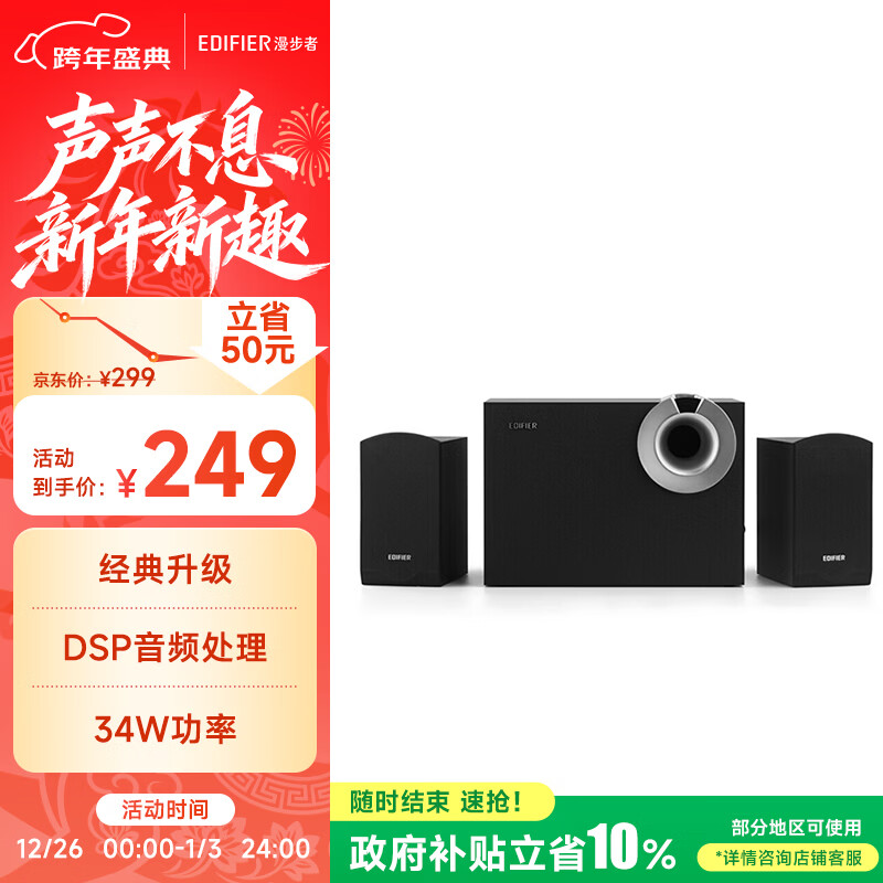 漫步者（EDIFIER）R206BT 2.1声道电脑音响 蓝牙音箱 桌面游戏音响 台式机笔记本音响 黑色