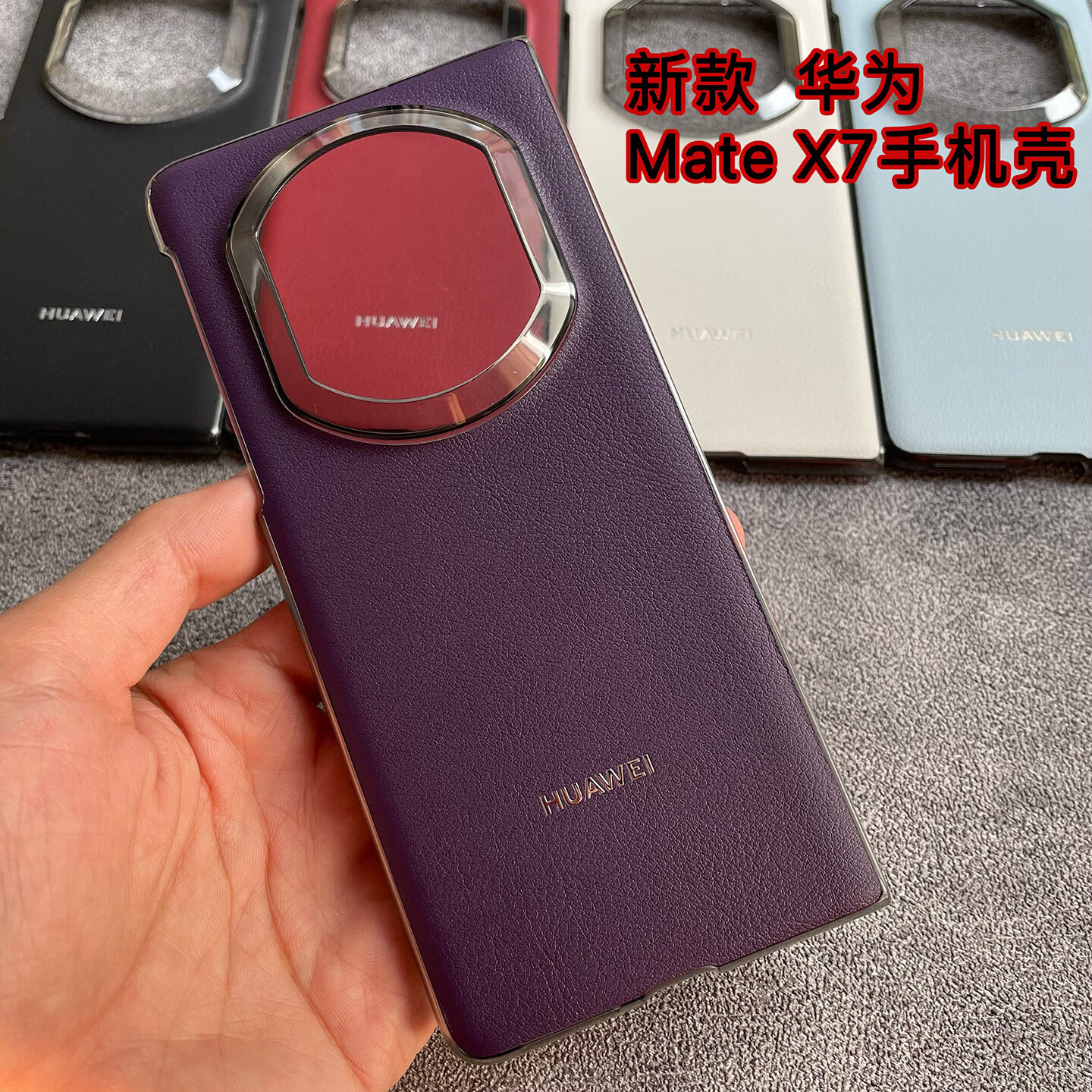 适用于华为MateX7手机壳原厂素皮X7典藏版折叠手机保护壳原封盒装 云锦蓝-经典素皮 超薄手感保护壳 华为 Mate X7