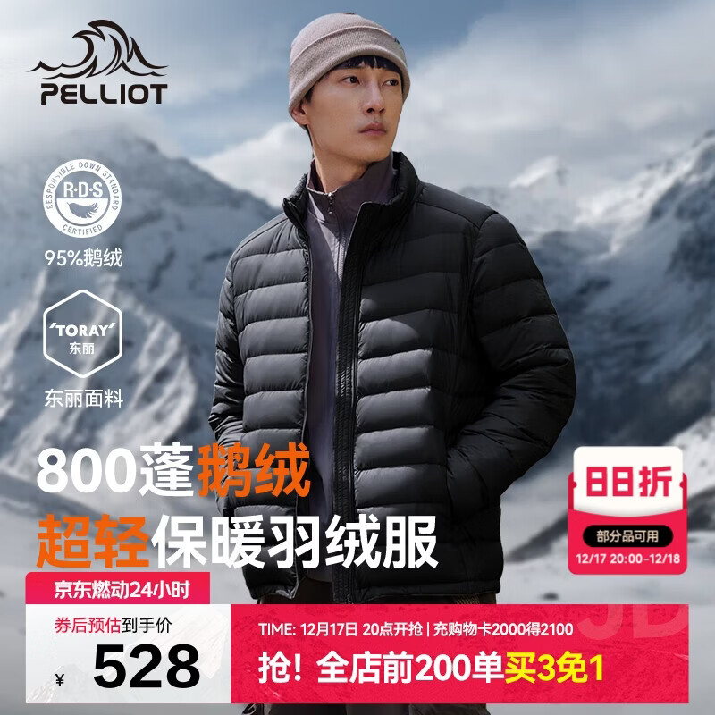 伯希和（Pelliot）轻薄排骨羽绒服男冬季800蓬鹅绒保暖外套女冲锋衣内胆11340821黑L