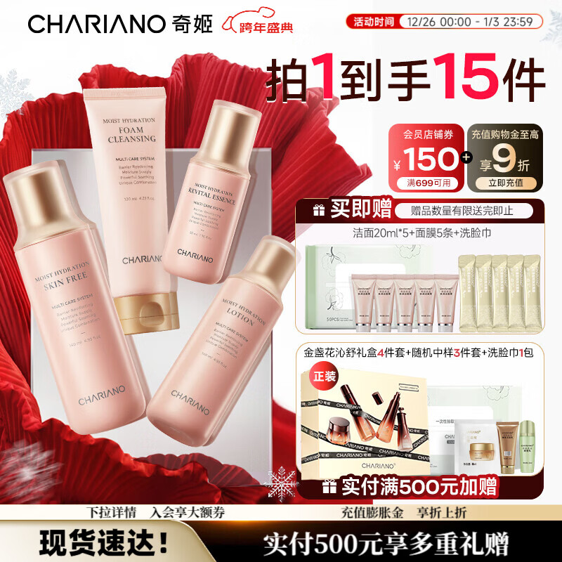 奇姬韩国保湿水乳套装玻尿酸补水保湿清爽不油腻送女友新年礼物正品 洁面+爽肤水+乳+精华