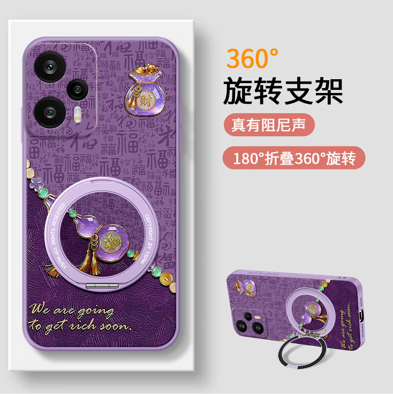 尤思时适用红米note12Turbo手机壳带支架保护壳红米note12pro新年春节马年红色喜庆硅胶软壳防摔保护套 漆木黑-葫芦福黑【支点支架】 红米 NOTE 12TURBO