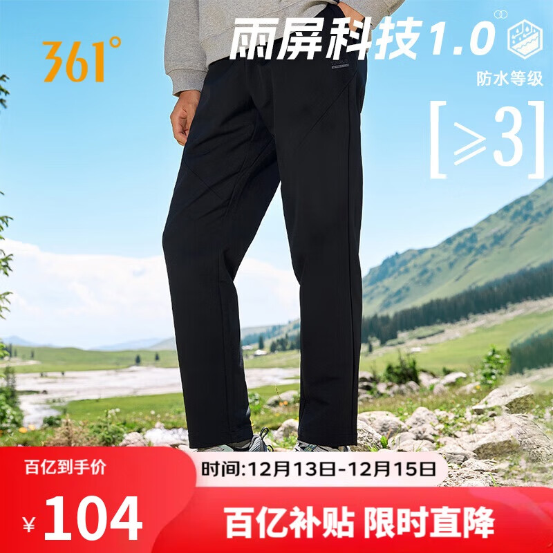 361°运动裤男秋冬季休闲户外跑步雨屏加绒直筒长裤子男652444704D-4