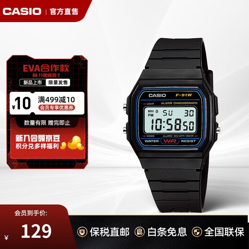 卡西欧（CASIO）F91W正品手表 复古防水学生电子表 F-91W男女情侣LD同款进口腕表 F-91W-1SDG