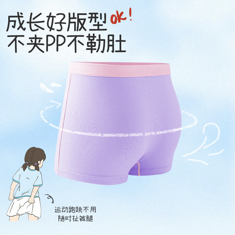 久岁伴女孩儿童【纯棉】裆5条平角内裤A类抑菌吸湿透气少女高弹不夹屁屁 纯棉内裆（白色1+浅粉1+玻璃蓝1+浅紫2） 5条 2XL (150) 建议身高140-152，体重75-90斤