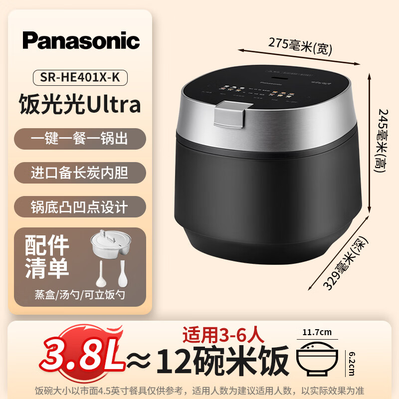 �����콢����Ultra�緹��4-5��IH���ȿɱ�ѹ���緹���������ܲ�ճ��3.8��SR-HE401X-K