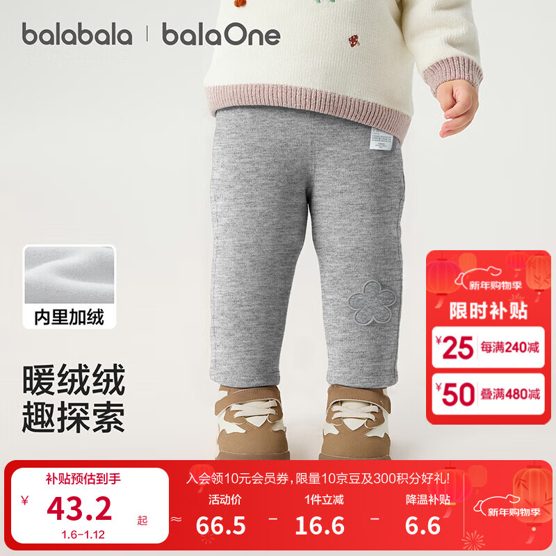 巴拉巴拉balaOne宝宝打底裤加绒保暖长裤冬女童男童裤子2025新款 中花灰00502 90