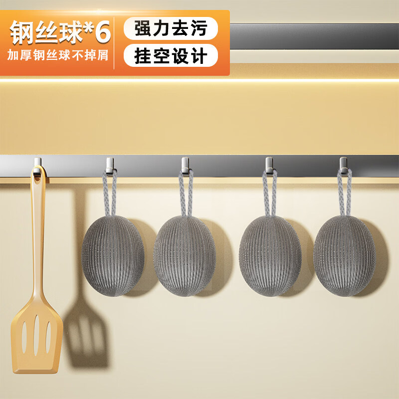 JCZS食品级304钢丝球不掉丝清洁球家用厨房专用洗碗锅大号清洁球 【304食品级不锈钢】不掉丝6个装