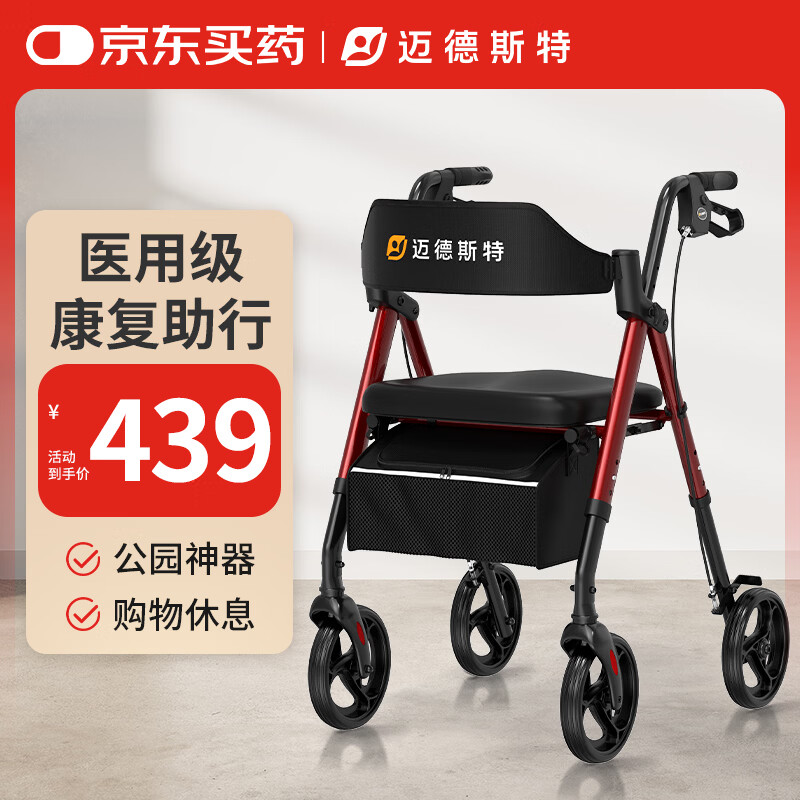 迈德斯特拐杖助行器老人助力行走器铝合金辅助助力器Z21