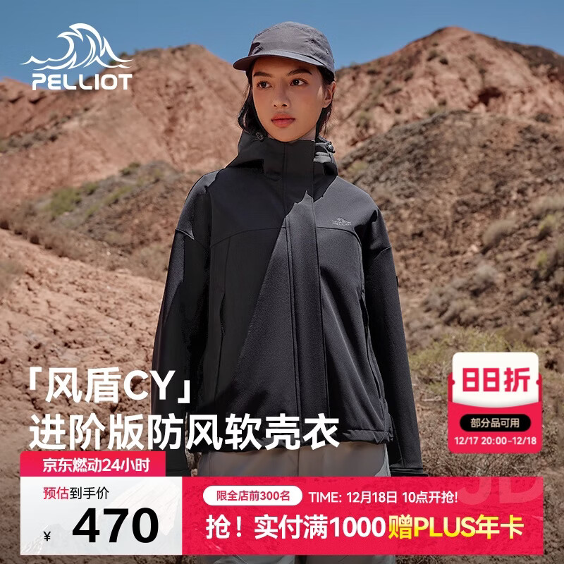 伯希和（Pelliot）[风盾2.0]户外冲锋软壳衣女防风秋季外套男登山夹克124306148黑3X