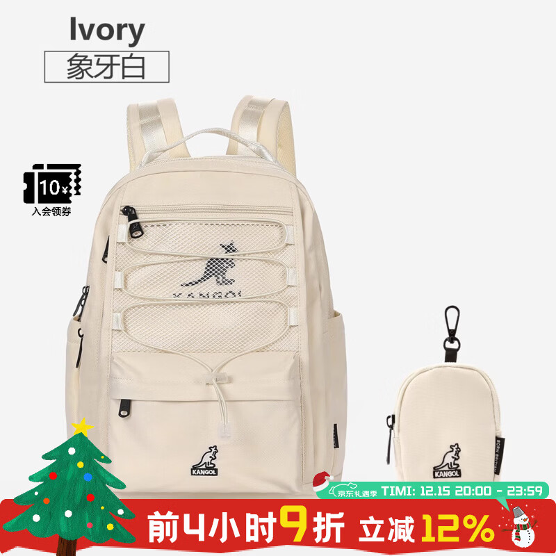 KANGOL中号双肩包女大学生简约百搭运动松弛感背包防水大容量书包ins风 象牙白 京东折扣/优惠券