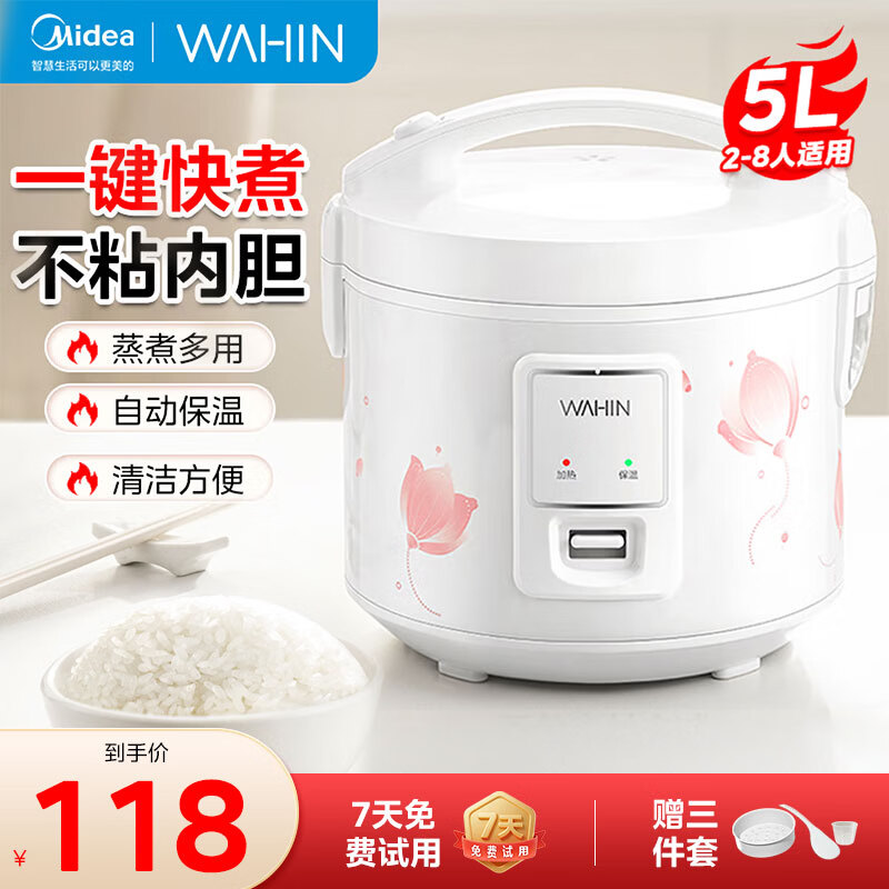 ���ģ�Midea������緹�� ��ʽ�������緹�������������� ������һ��๦�ܼҵ� FB501J������˫ȫ�������� 5L